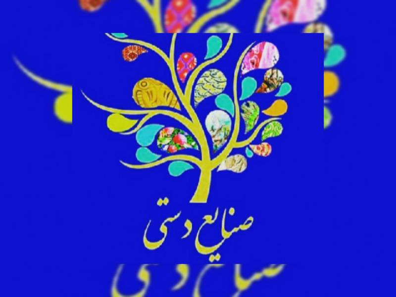 گرامیداشت روز جهانی صنایع دستی در جیرفت